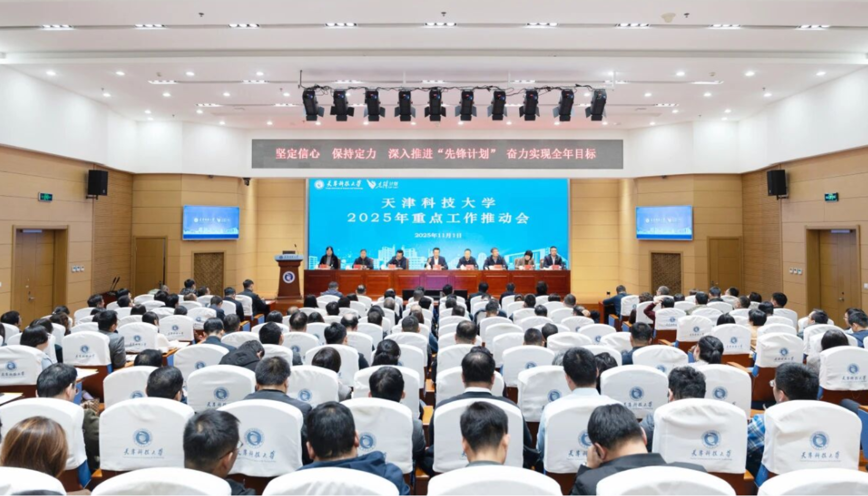 鼓足干劲冲刺年度攻坚 全力以赴打赢决胜硬仗  兔子先生召开2025年度重点工作推动会